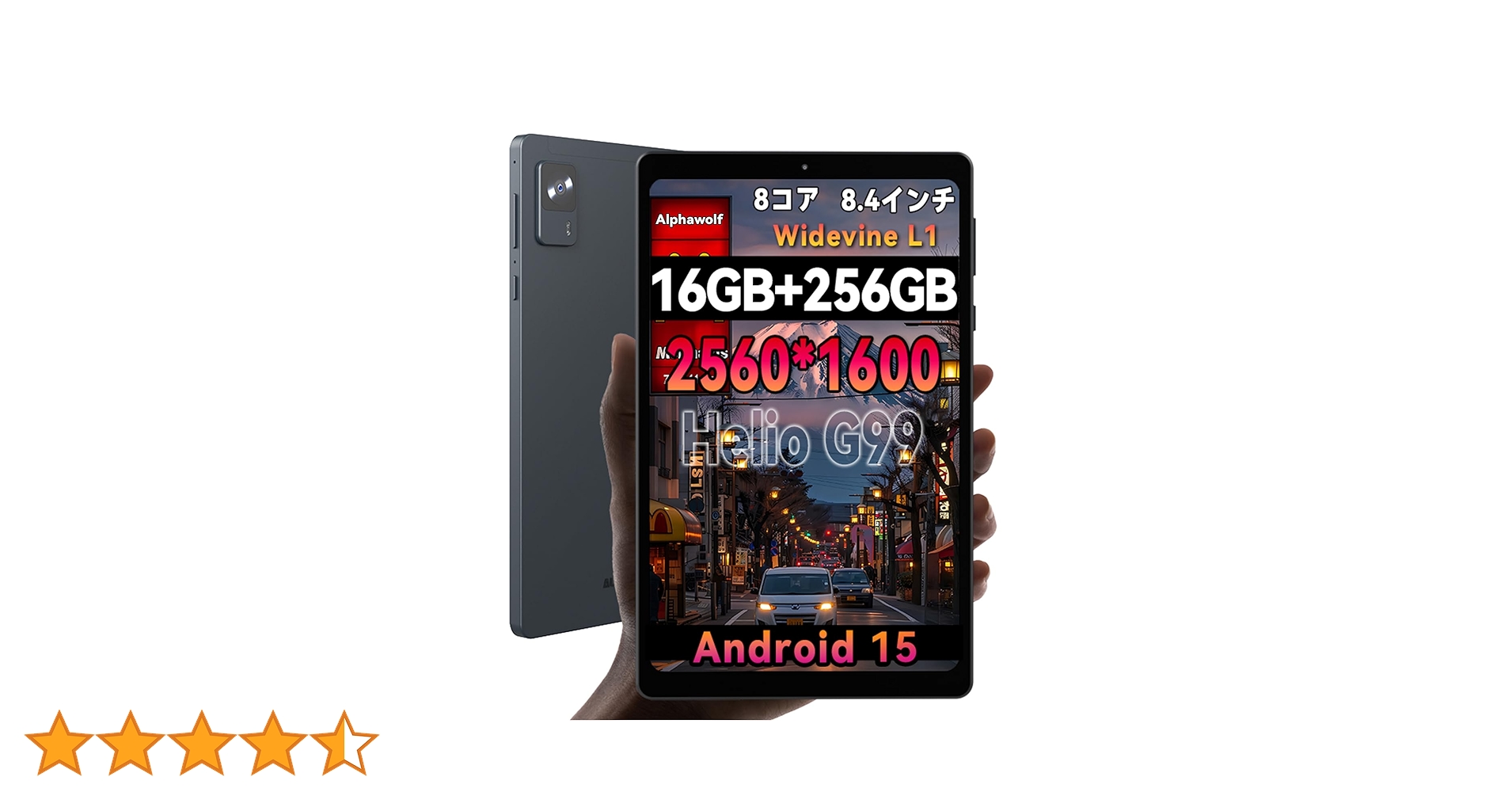 Androidタブレット本体 AlphaWolf APad2 Android15 16GB+256GB Amazon.co.jp: Alphawolf APad2 タブレット 8インチ 16GB+256GB